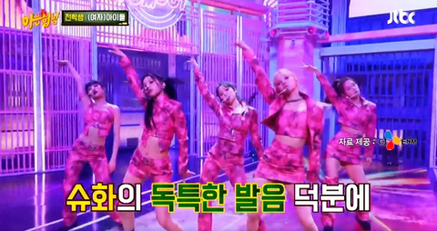 멤버들이 멋있는데 재수없다고 한 오늘자 아형 전소연 | 인스티즈