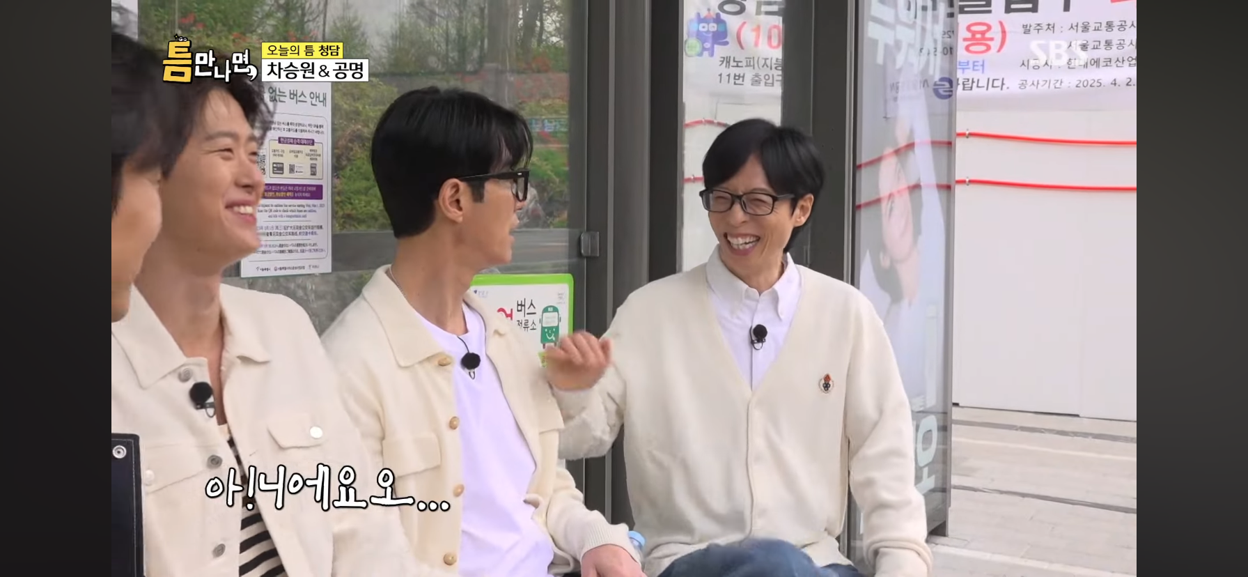 마스크 안끼고 지하철이랑 버스 자주 타고 다닌다는 공명 | 인스티즈