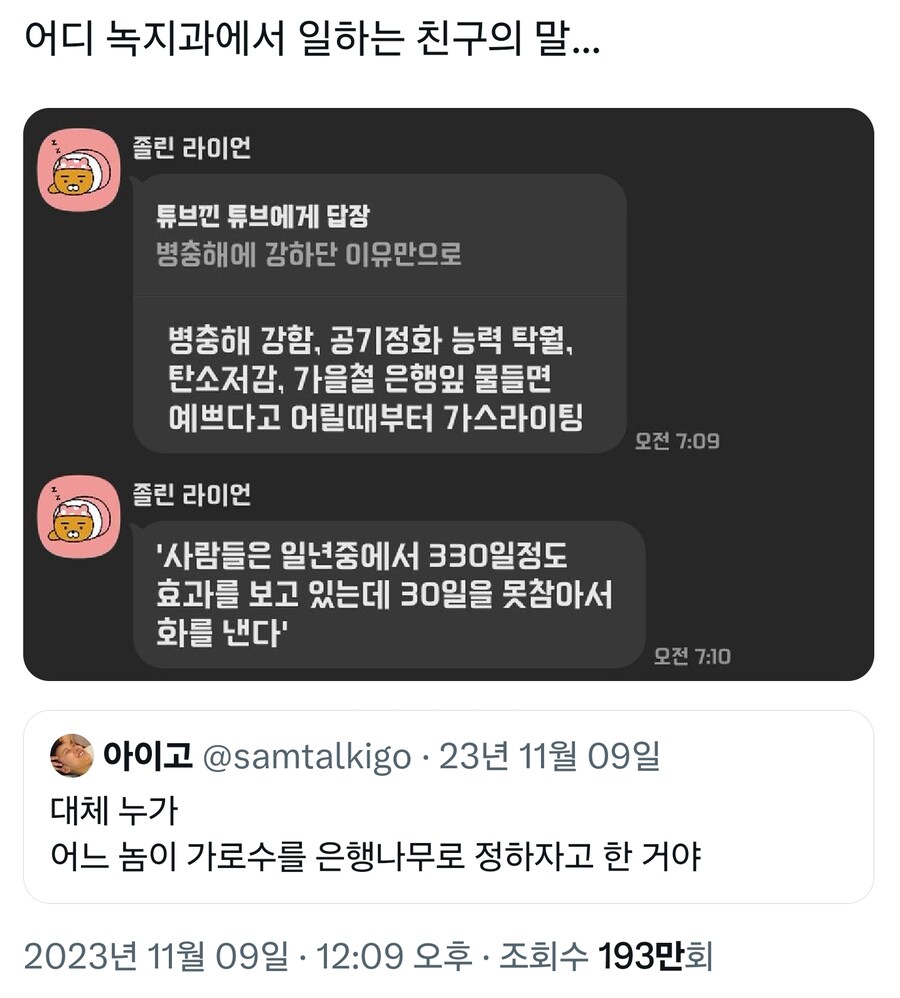 공무원, "한국인은 30일을 못참는다".jpg | 인스티즈