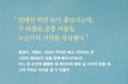 여름에 읽기 좋은 한국 여성작가 소설 5편 | 인스티즈