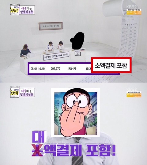 영수증 레전드 의뢰인(역대급 경제관념) | 인스티즈