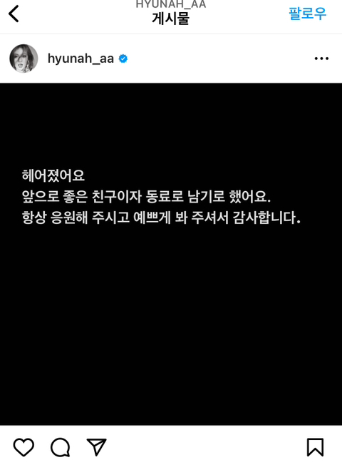 현아 인스타 업뎃 | 인스티즈