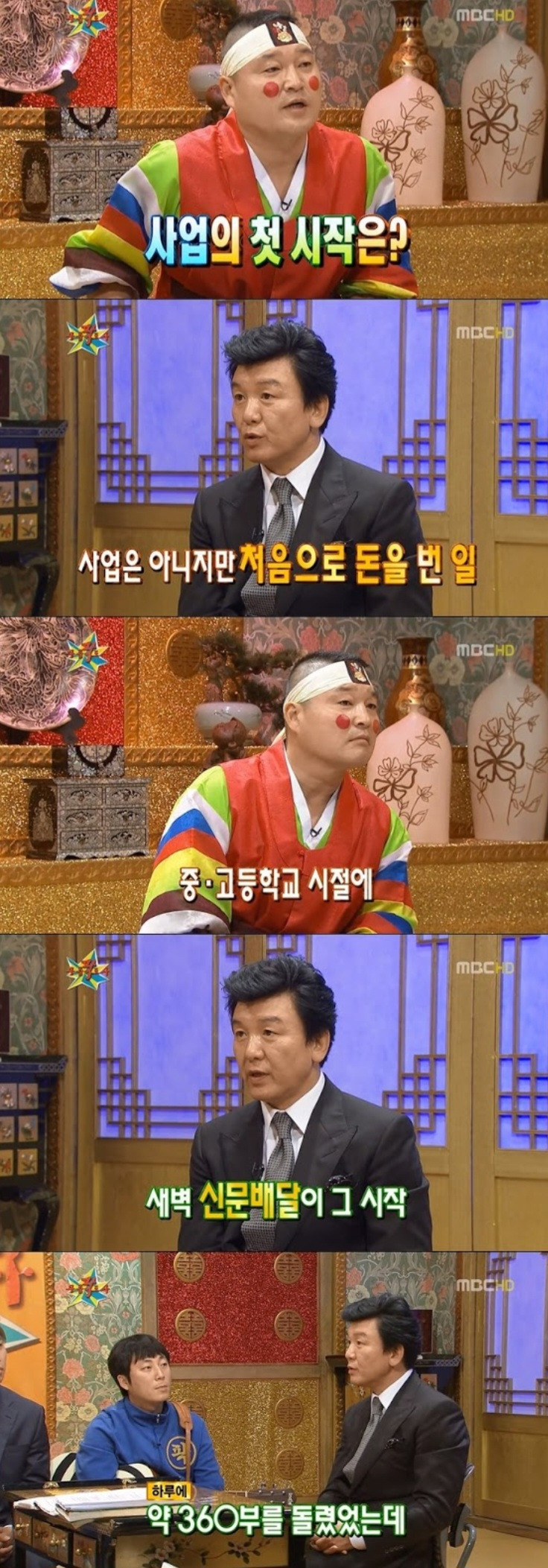어릴 때부터 사업가 기질이 타고났다는 주병진 사업 성공 스토리 | 인스티즈
