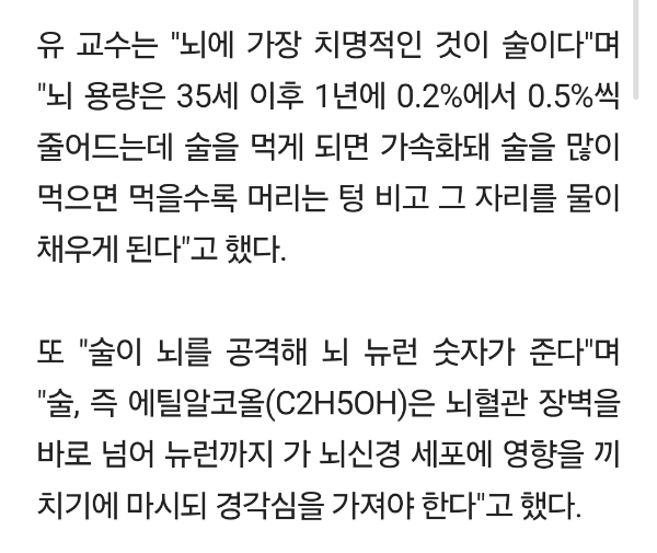 "2시간에 소주 4잔 마시면 알코올 중독" | 인스티즈