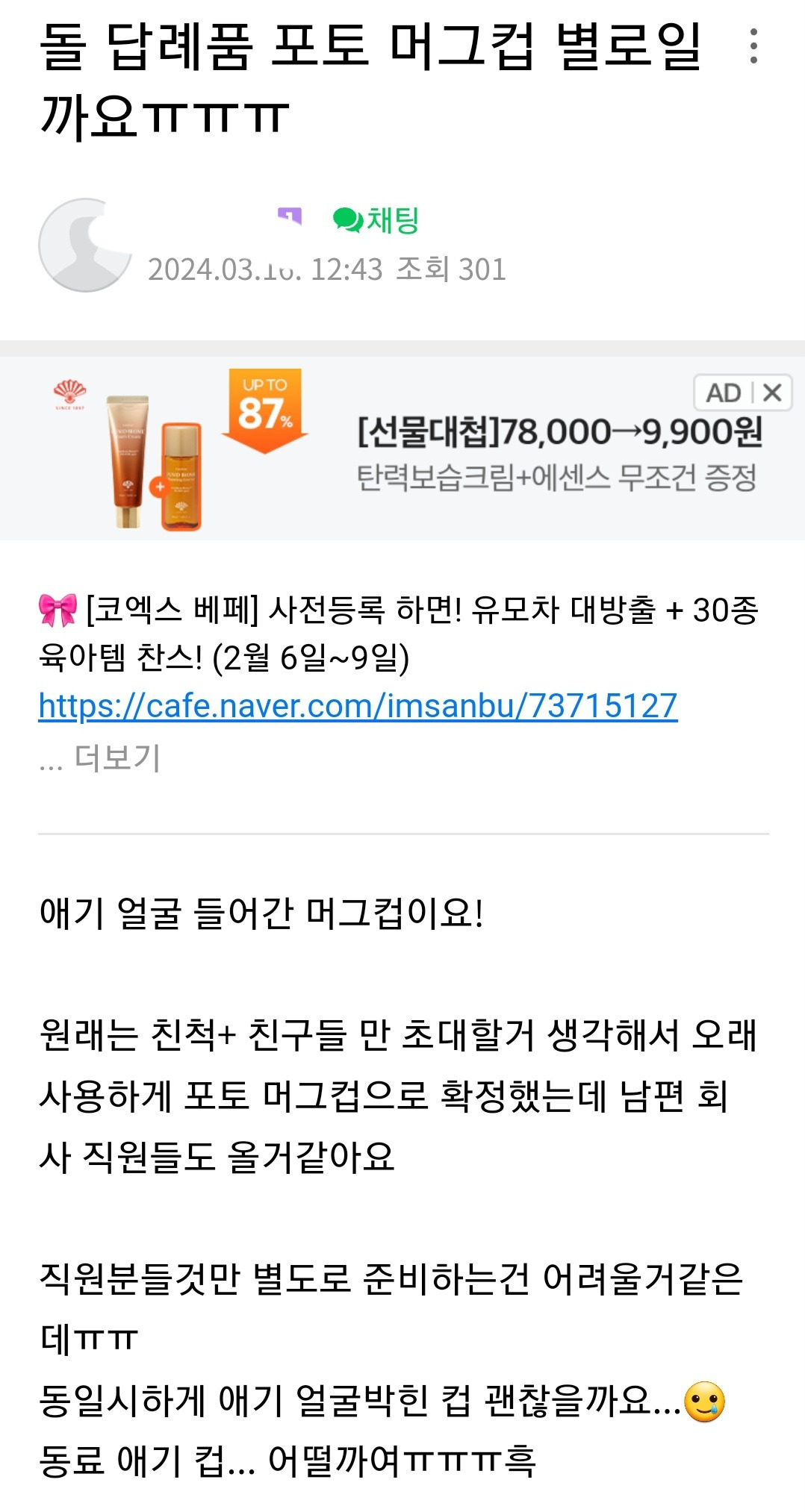 하객 답례품으로 최악이라는 평이 많은 선물 | 인스티즈