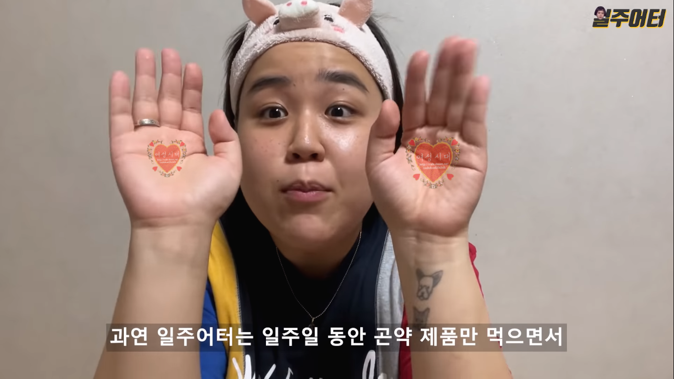 곤약 다이어트 하지 마세요 | 인스티즈