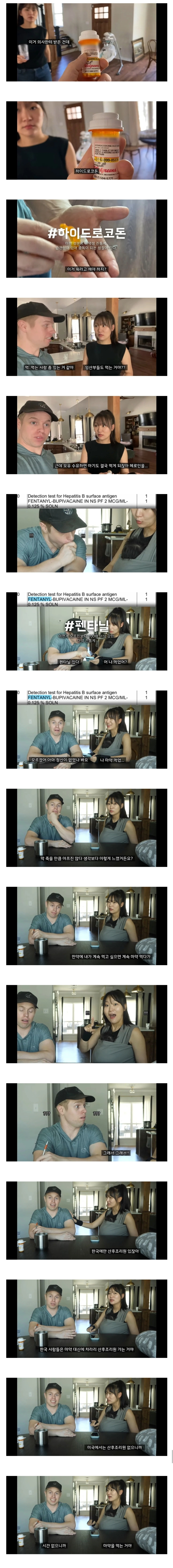 미국에서 산모에게도 처방하는 충격적인 약물.jpg | 인스티즈