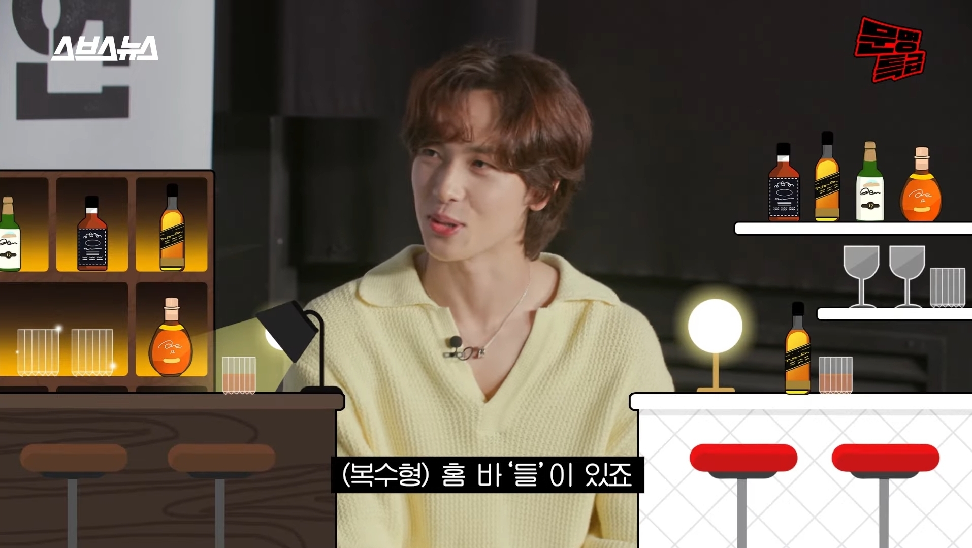 [문명특급] 알쓰 김남길을 사이에 두고 위스키 토크로 신난 재재-임시완 | 인스티즈
