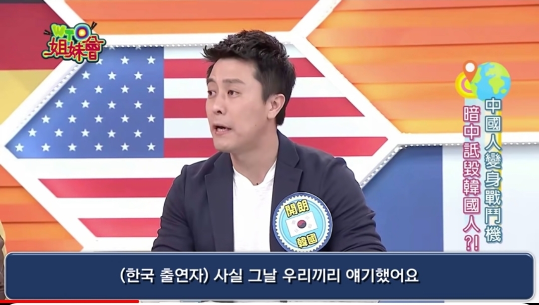 (대만방송)중국인과 한국인의 성격 (성질머리)를 가장 잘 보여주는 부분 | 인스티즈