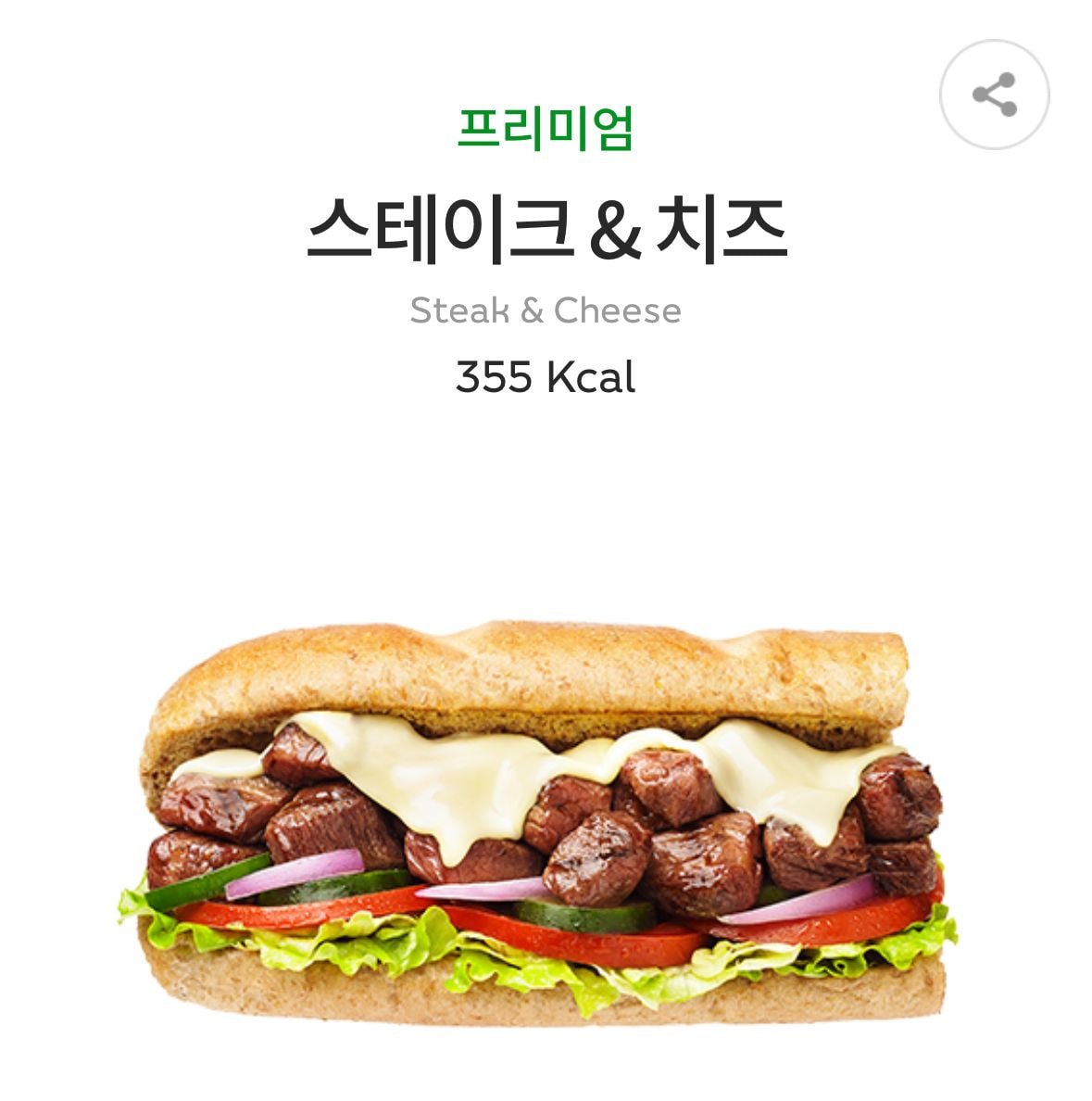 사진과 실물이 너무 다른 서브웨이 메뉴 - 악플달면 쩌리쩌려버려... 차분한 20대들의 알흠다운 공간 사진과 실물이 너무 다른 서브웨이 메뉴