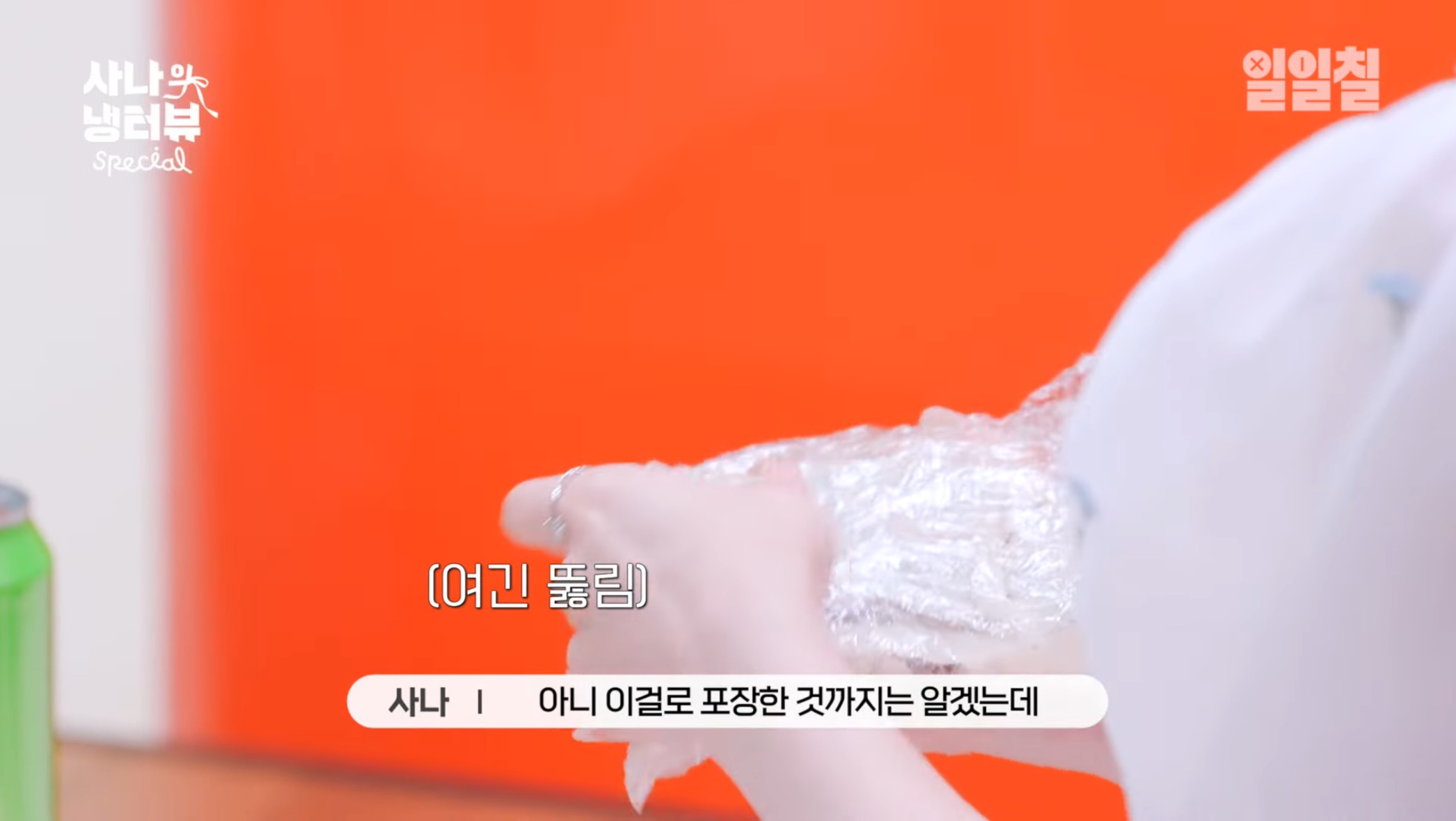 대충 살자 주머니에 보리차 티백 넣고 다니는 나연처럼 | 인스티즈