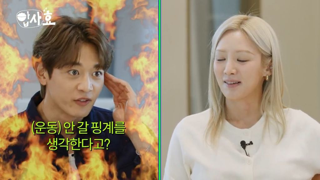 운동에 대한 생각자체가 다른 샤이니 민호 | 인스티즈