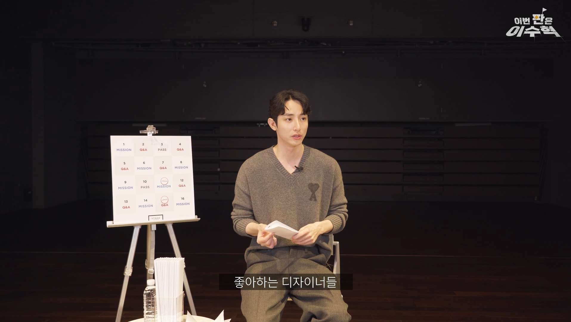 이수혁이 직접 밝힌 도파민썰 | 인스티즈