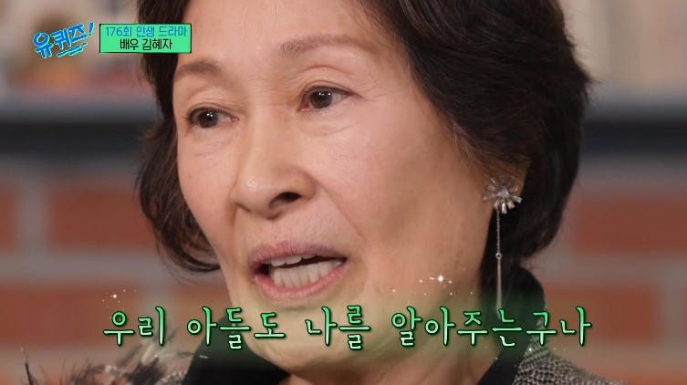 [유퀴즈] 김혜자 배우가 주인공 아니면 연기하지 않는 이유 | 인스티즈