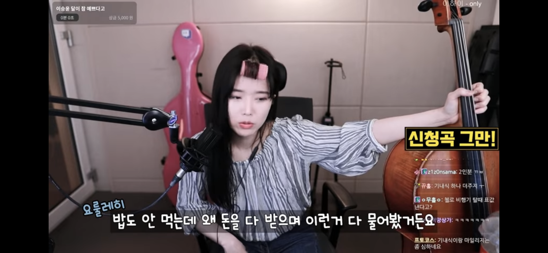 첼리스트는 해외갈 때 비행기 두 좌석 사나요? | 인스티즈