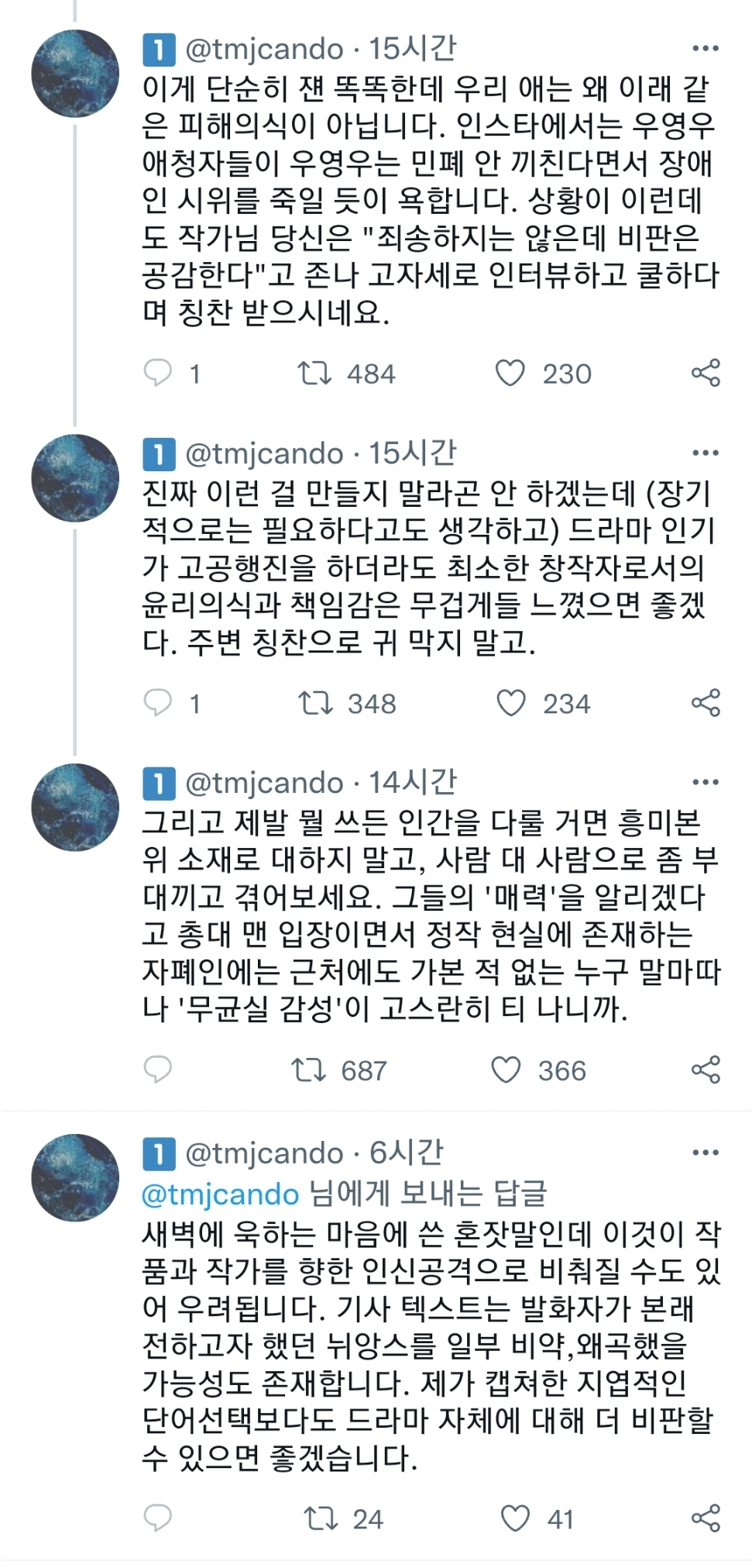 우영우 작가 인터뷰 보고 열 뻗쳐서 잠도 안 옴 | 인스티즈