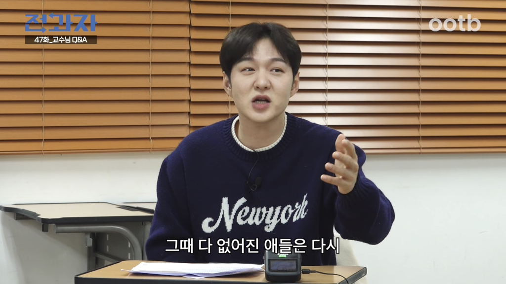 ㅋㅋㅋㅋㅋㅋ도화살 있는지 너무 웃긴 교수님 | 인스티즈