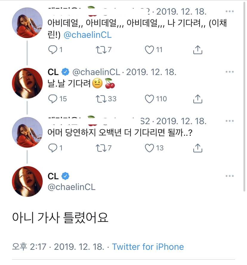 내 웃음버튼 씨엘 sns 말투 (feat.군세이) | 인스티즈