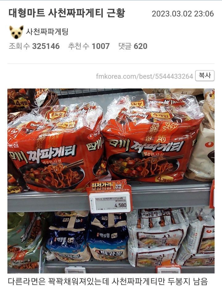 사천 짜파게티로 우울증 치료하는 법.jpg | 인스티즈
