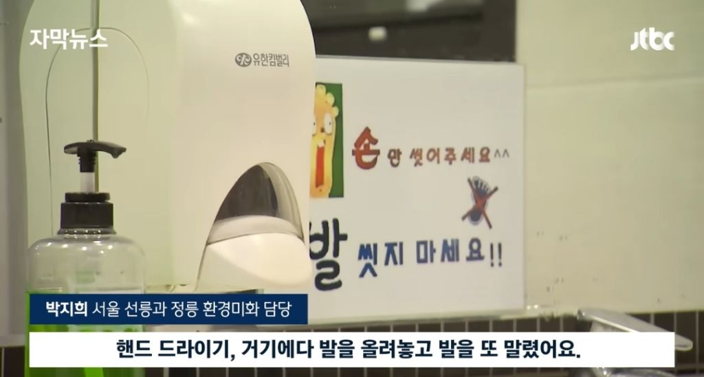 경고문도 무시하고 맨발걷기 하는 사람들 | 인스티즈