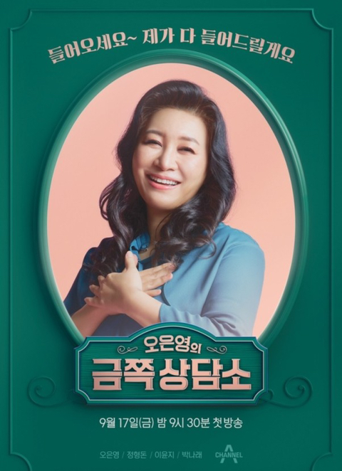 오은영의 금쪽상담소, 오아시스 갤러거 형제 나왔으면 좋겠는 달글 | 인스티즈