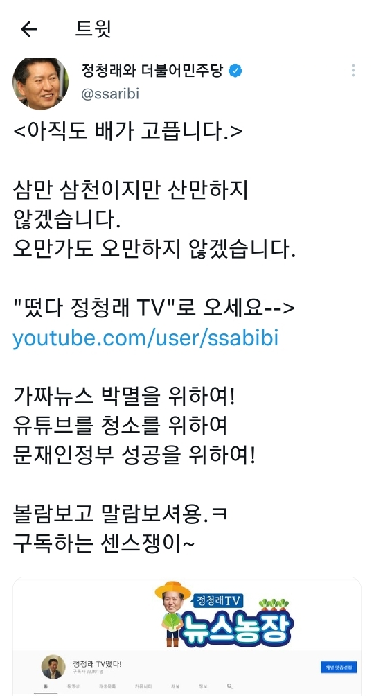 웃수저 정청래 모음 | 인스티즈