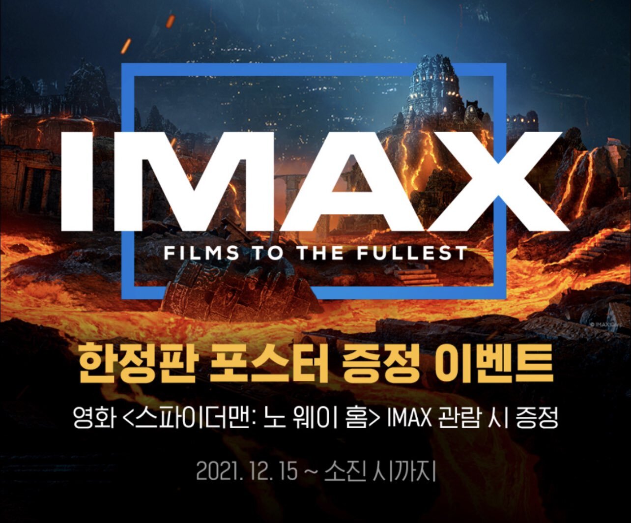 영화관에서 무료로 받을 수 있는 스파이더맨 노 웨이홈 굿즈들.jpg | 인스티즈