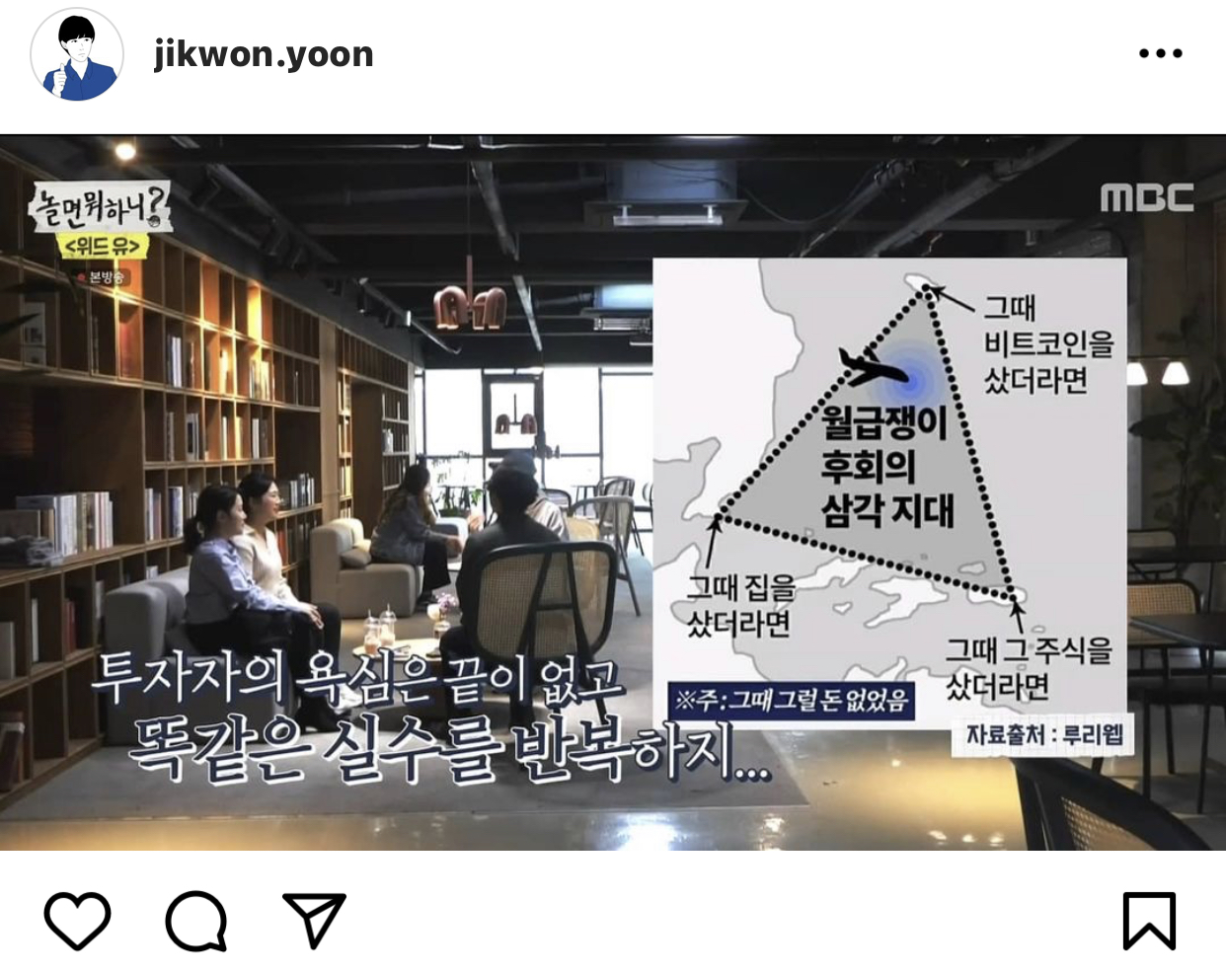 원작자 허가 없이 그림 사용한 오늘자 놀면뭐하니 +추가 - 악플달면 쩌리쩌려버려 - ＊여성시대＊ 차분한 20대들의 알흠다운 공간