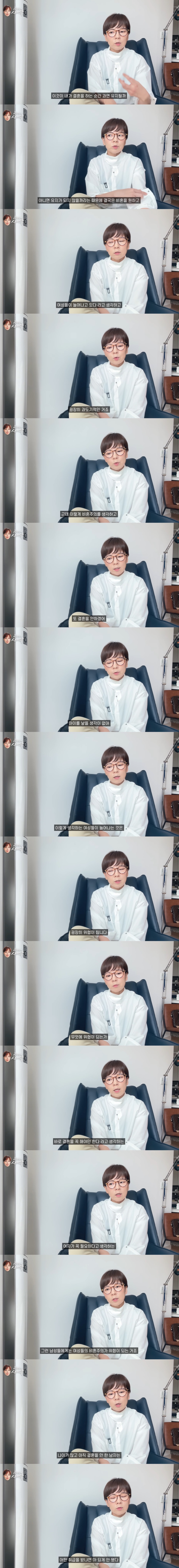 "맞는 남자찾기 힘들 듯”, 이혼 관련악플에 대한 곽정은의 대답 (feat 비혼 비출산) | 인스티즈