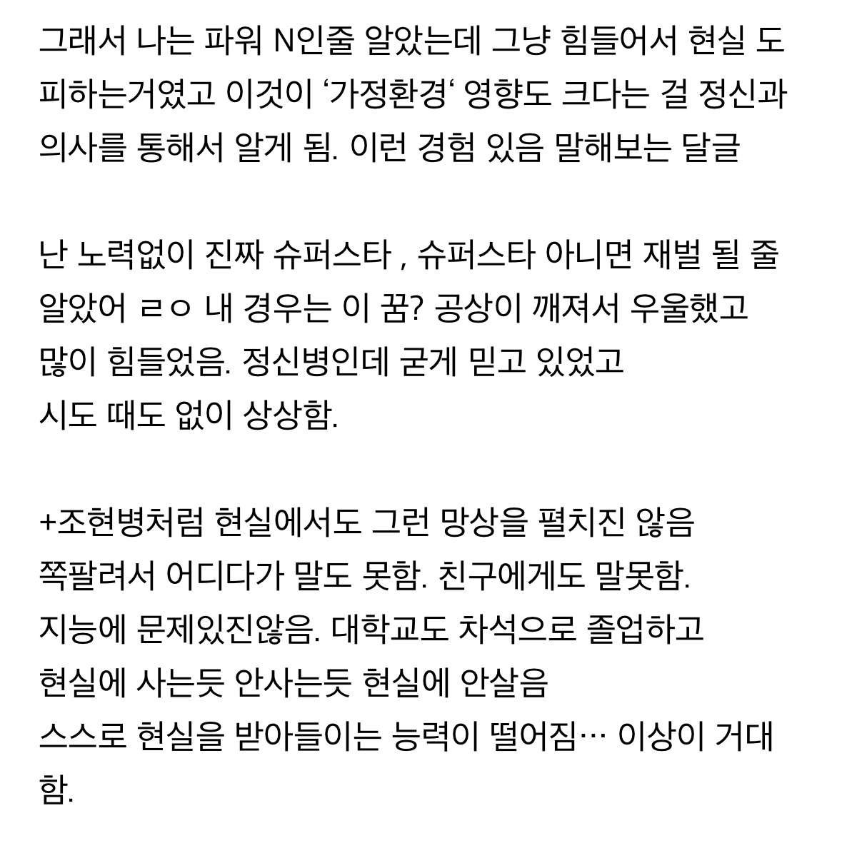 상상하는거 가정환경 때문도 있는 거 몰랐던 달글_오은영 박사 | 인스티즈