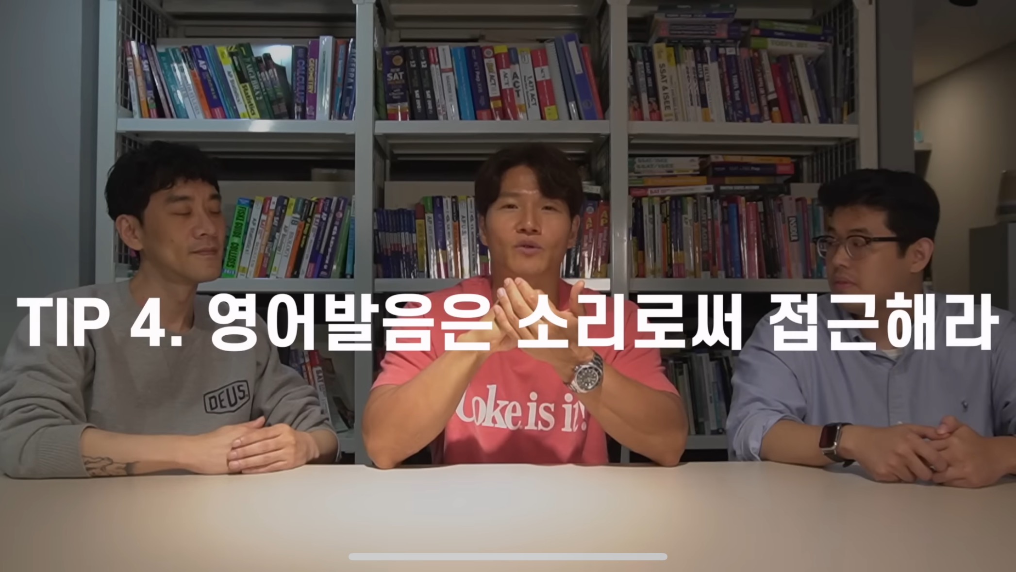 효과 있다고 하는 김종국 영어회화법.jpg | 인스티즈