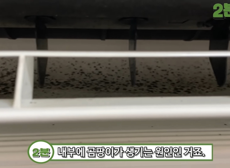 에어컨 끄기 전에 송풍 30분 켜줘야하는 이유.jpg | 인스티즈