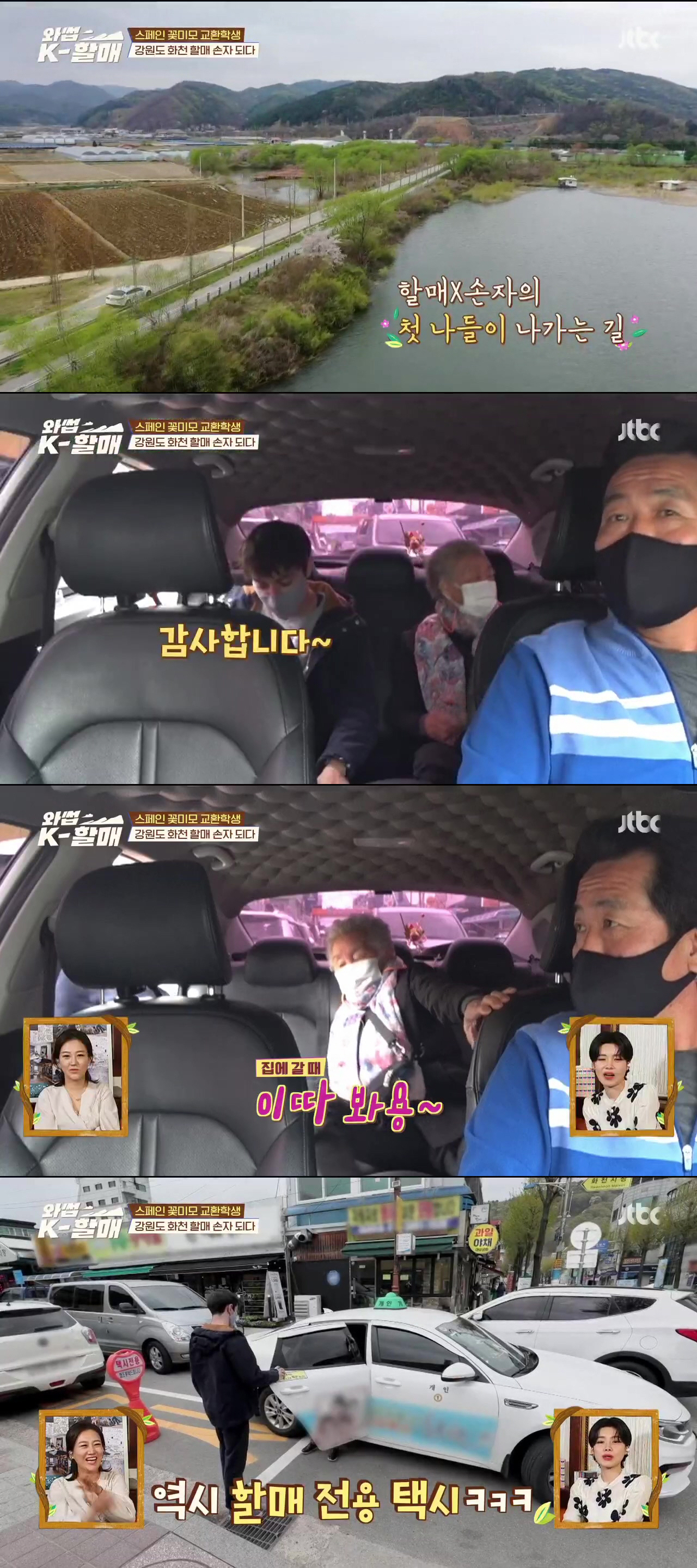 [와썹k할매] 외국인에게 제대로 플렉스하며 챙겨주는 k-할매 | 인스티즈