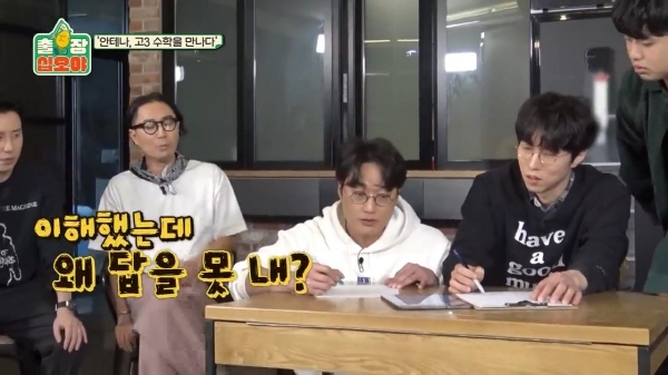 수능 수학 30번 문제를 3분 안에 풀어보라한 나영석 | 인스티즈