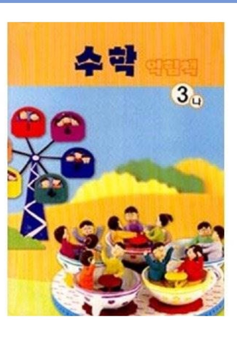 추억의 교과서 | 인스티즈