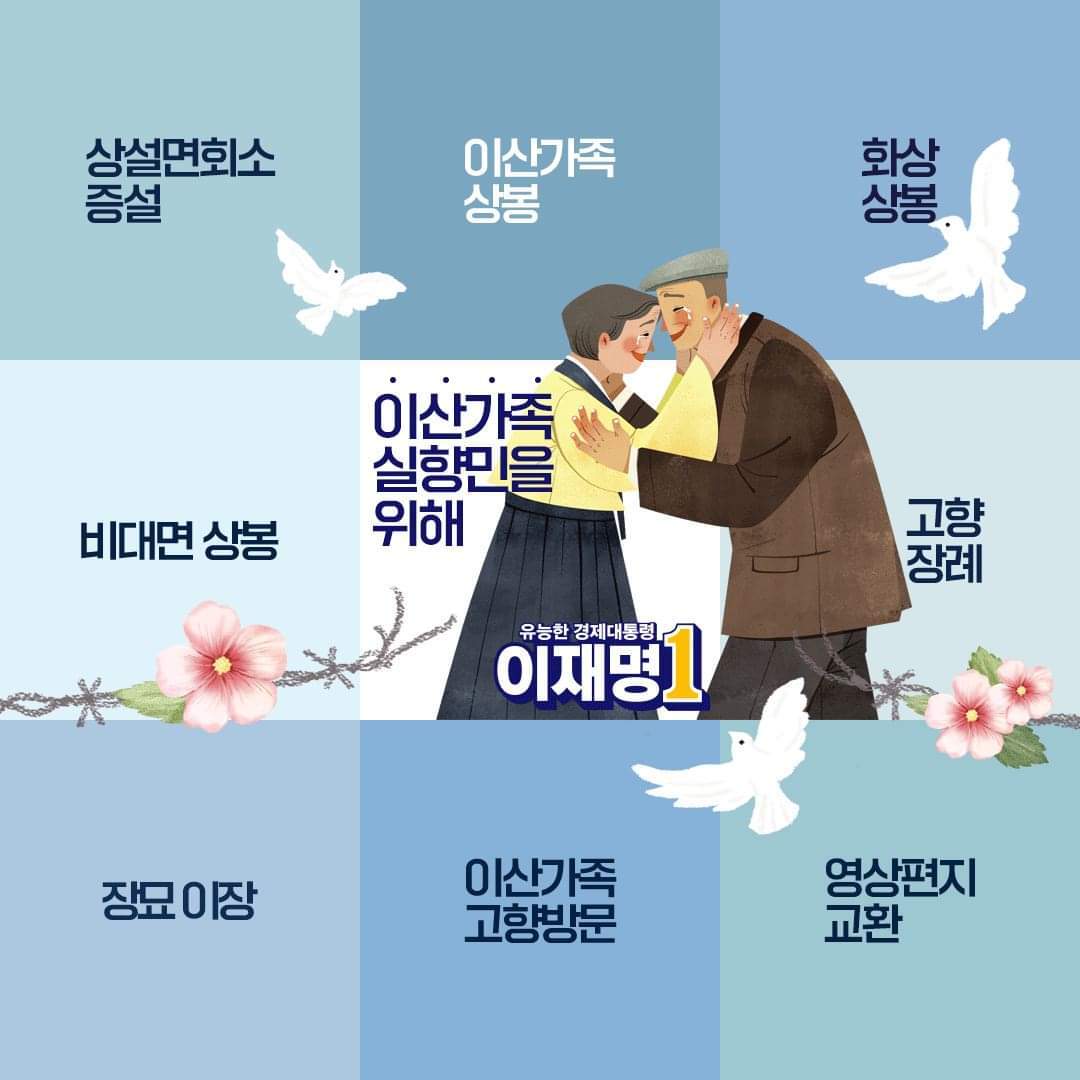 투표를 앞두고, 이재명 공약 총망라 모음ZIP (feat정치참여란 개인 팬클럽 활동이 아니다.) | 인스티즈