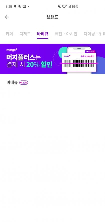 머지포인트 현재 상황 | 인스티즈