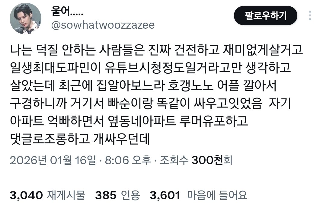 덕질 안 하는 사람들 재미없게 살 거라고 생각했는데 다들 어디선가 개싸우던데.twt | 인스티즈