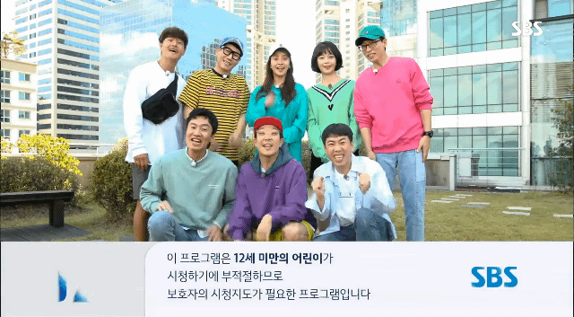 런닝맨 역대 연령고지 모음(2017~ 현재) | 인스티즈