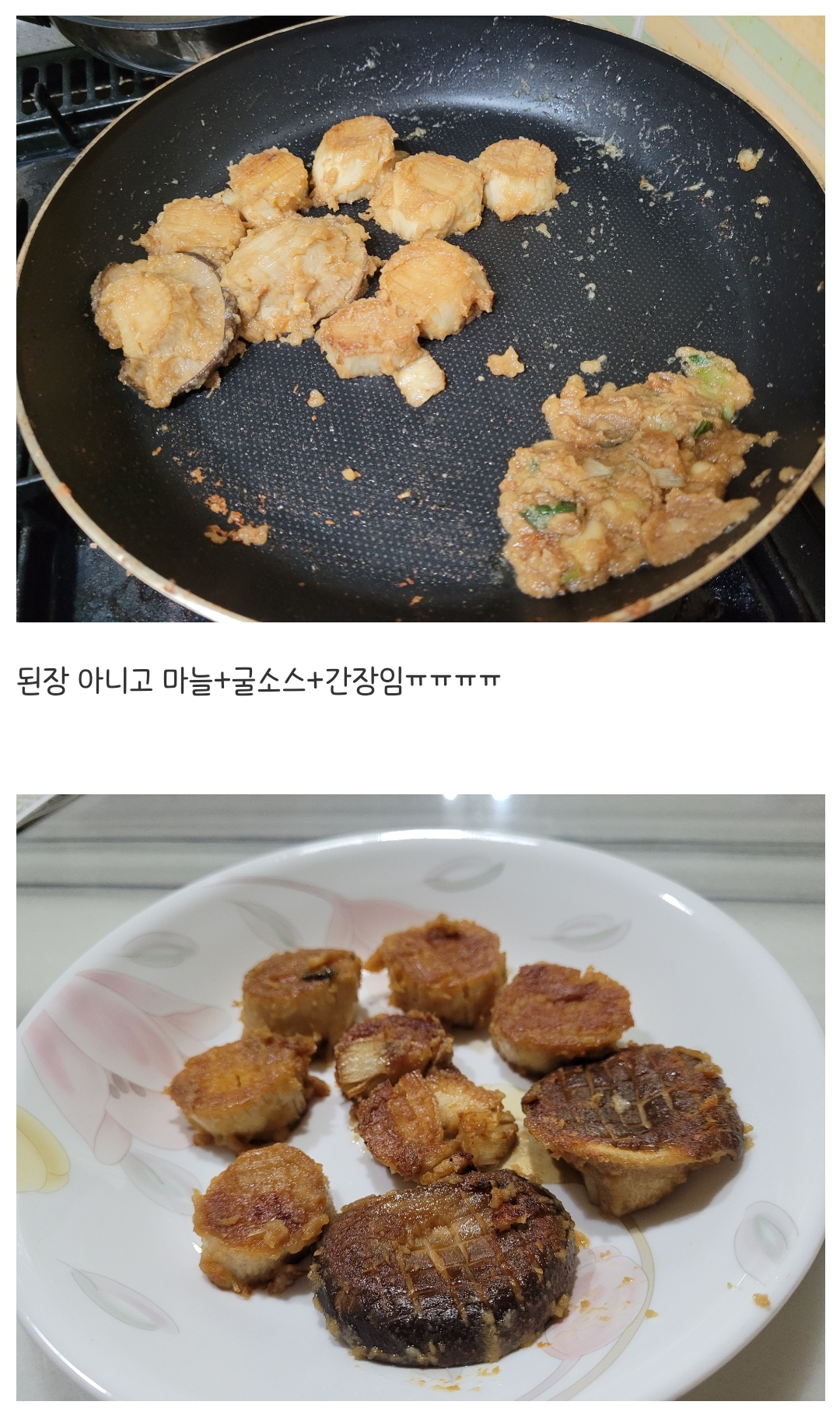 요리못하는 사람이 유튜브 보고 함부로 따라했다가 일어난 참사.jpg | 인스티즈