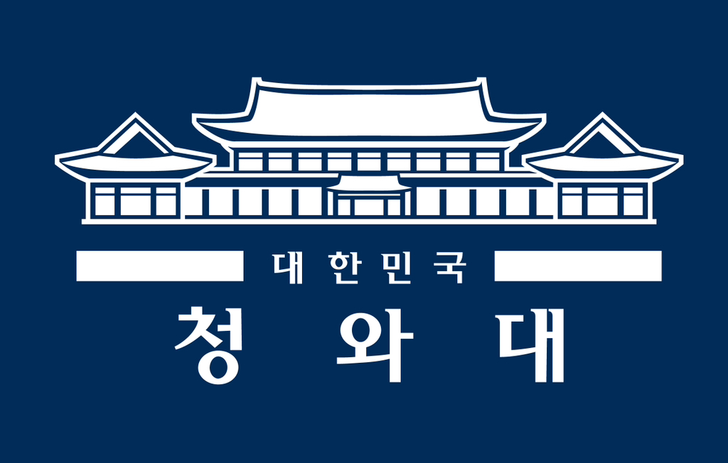 청와대 다시 못쓰는게 정말게 괘씸한 달글 | 인스티즈