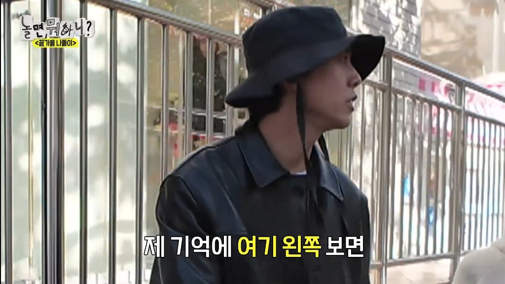 자기가 알던 홍대가 너무 달라져서 당황한 하하 | 인스티즈