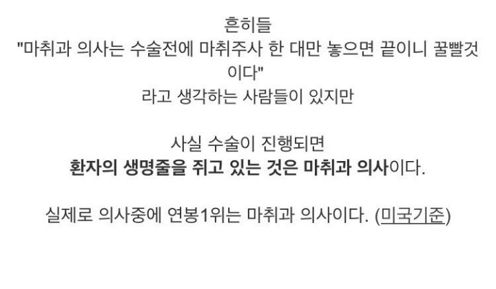 전신마취하는 과정 | 인스티즈
