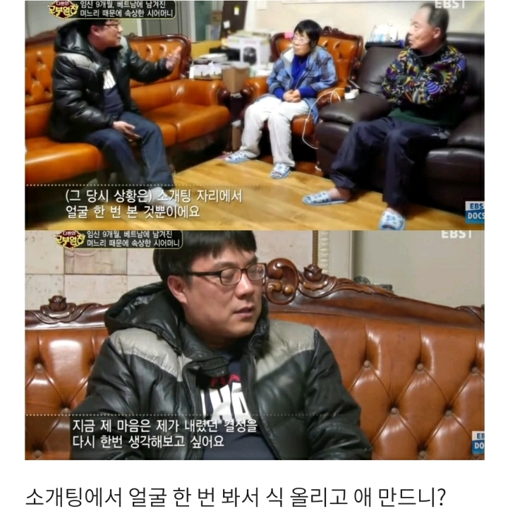 [다문화고부열전] 임신 9개월 며느리와 혼인신고 거부하는 아들 | 인스티즈