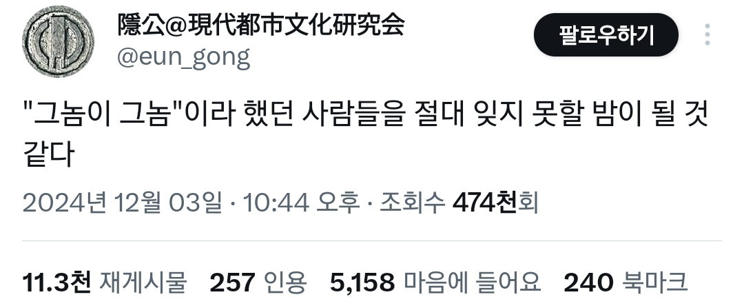 오늘 일로 2찍 혐오가 더 심해진 사람들.twt | 인스티즈