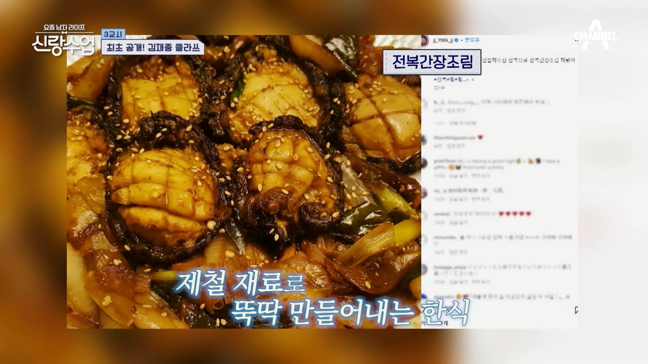 진짜 맵고 짜게 먹는 김재중.jpg | 인스티즈