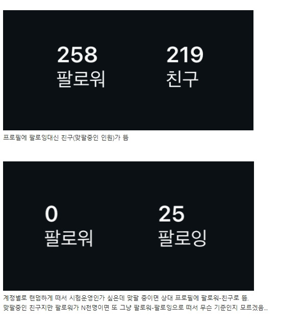 또 이상한 업데이트(?) 중인 인스타 | 인스티즈