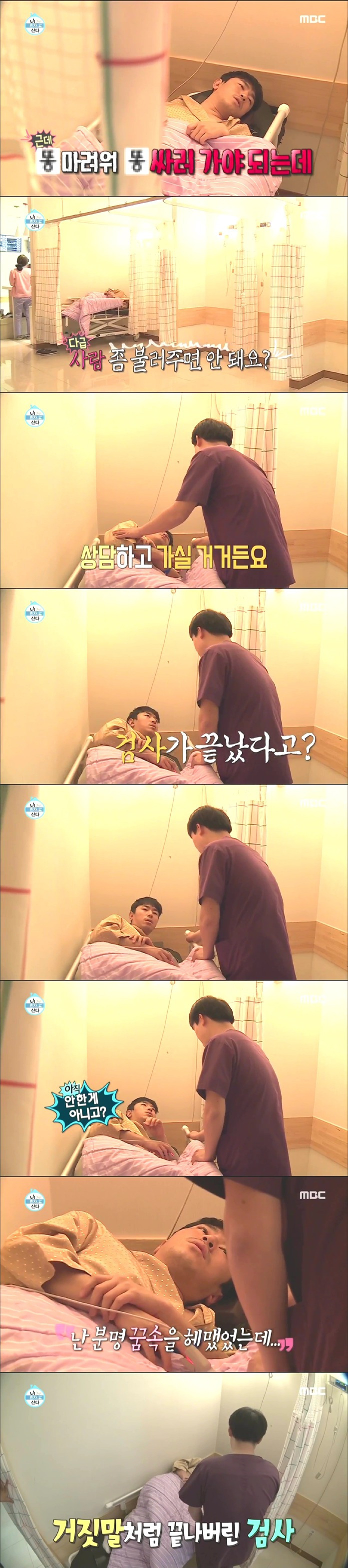 이시언 수면 내시경 끝난 뒤.jpg | 인스티즈