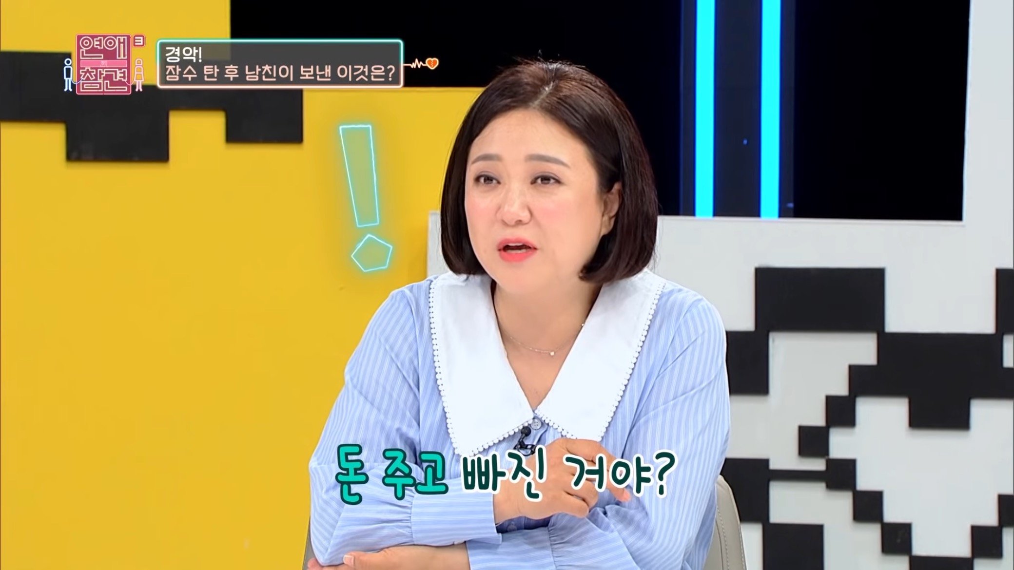 잠수 타던 프로잠수러 남친이 보낸 것...jpg | 인스티즈