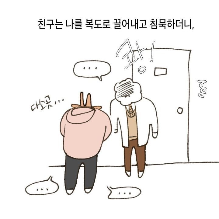 세상에는 강자와 약자가 있고, 너랑 나는 약자야. 왜냐면 우리는 여자거든(탈코일기 작가님 경험담) | 인스티즈